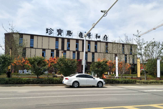 雍景和(hé / huò)府（管道(dào)供水）