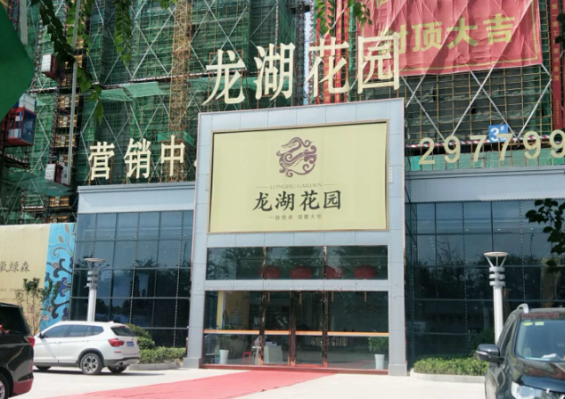 蒙城龍湖花園（管道(dào)供水）